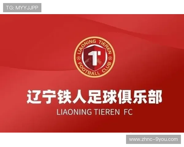 辽宁铁人补强中后场！防线将大升级