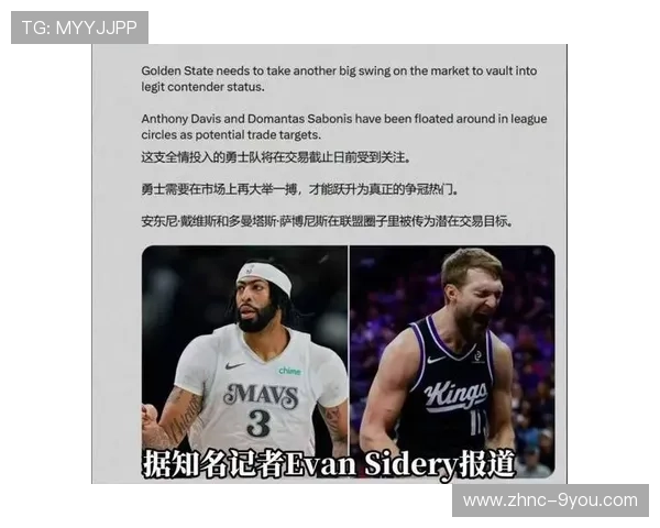 独行侠酝酿重建传闻：克莱与浓眉可能进入交易谈判