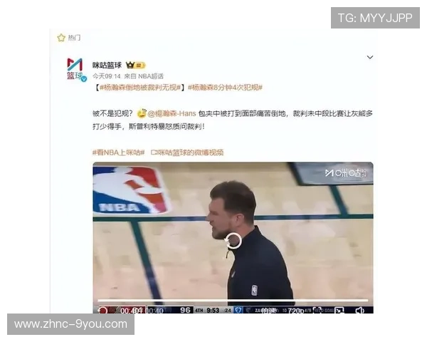 裁判判罚争议引发联盟新讨论：公平与透明的挑战